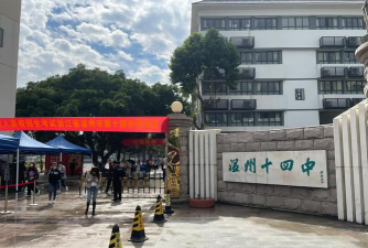 鸡西市第十四中学户外活动场地