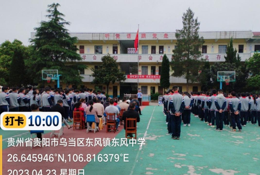 东风镇东风中学户外活动场地