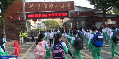 兴宁市进修附小户外活动场地