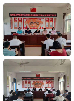 红草中心小学户外活动场地