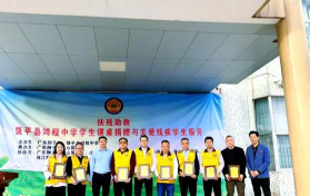 狮子会中学户外活动场地