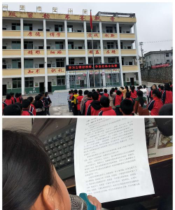 四堡中心小学户外活动场地