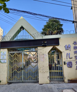 昆明市官渡区艺苑幼儿园户外活动场地