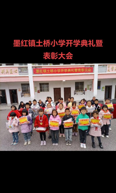 富源县墨红镇墨红小学户外活动场地