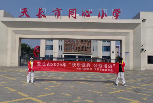 信宜市镇隆镇同心小学户外活动场地