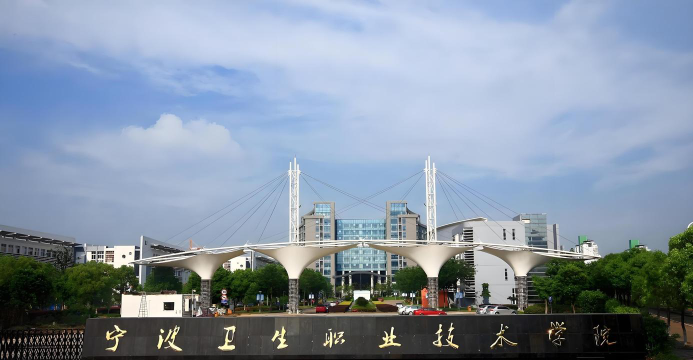 宁波卫生职业技术学院户外活动场地