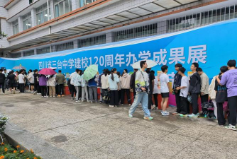 四川省三台县禾加初级中学校户外活动场地