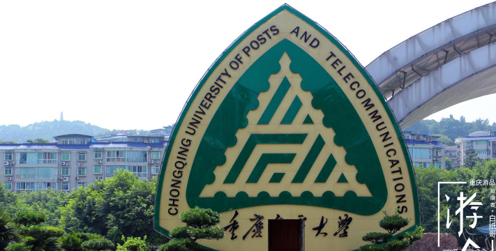 重庆邮电大学户外活动场地