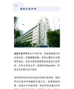 宣道中学户外活动场地