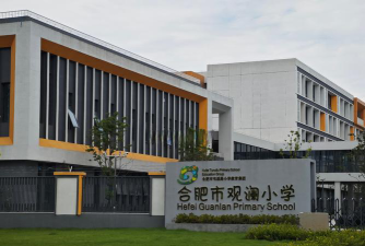 合肥市屯溪路小学户外活动场地