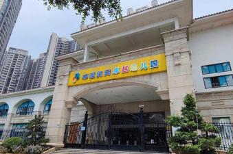 佛山市南海区大沥兆嘉苑幼儿园户外活动场地