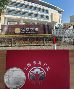 弘文学校户外活动场地