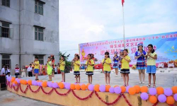 遂溪县遂城镇大家小学户外活动场地