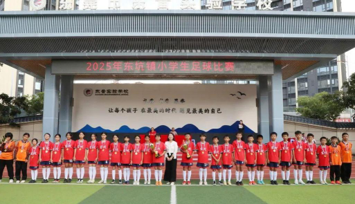 东坑镇东坑小学户外活动场地
