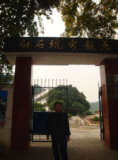 鼎湖区凤凰镇白石坑小学户外活动场地