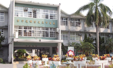 新北市立八里国中户外活动场地