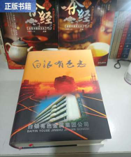 白银有色金属公司第二幼儿园户外活动场地