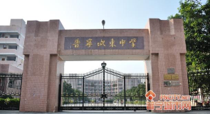 城东中学户外活动场地