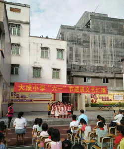 信宜市大成镇中心小学户外活动场地