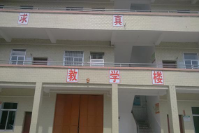 信宜市白石镇第一小学户外活动场地