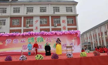 天津圆梦成真艺术培训学校有限责任公司户外活动场地