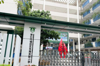 东海深埔小学户外活动场地