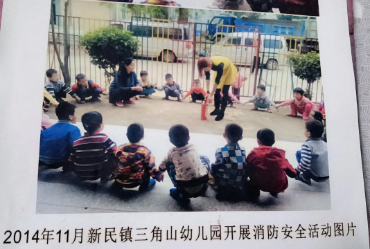 万和乡白岩村幼儿园户外活动场地