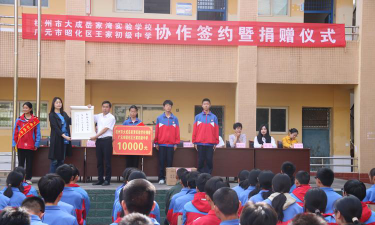 王家初级中学户外活动场地