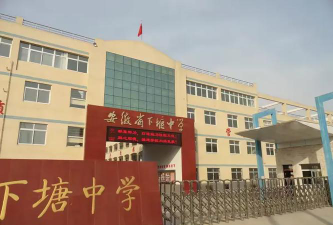 长丰县下塘镇中心学校户外活动场地