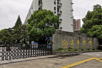 上海市建峰中学户外活动场地