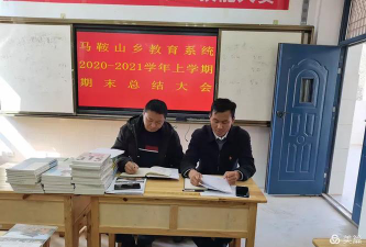 巍山县马鞍山乡马鞍山中学户外活动场地