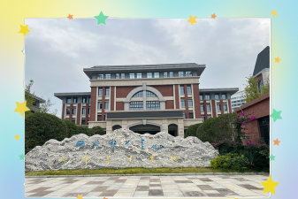 自民学校户外活动场地