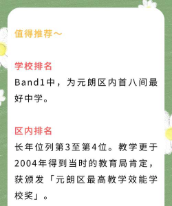 明爱元朗陈震夏中学户外活动场地