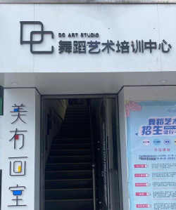 仙桃市文龙艺术培训工作室户外活动场地