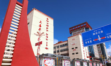 昌都地区初级中学户外活动场地
