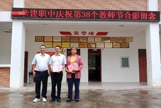 隆昌县渔箭镇中心校户外活动场地