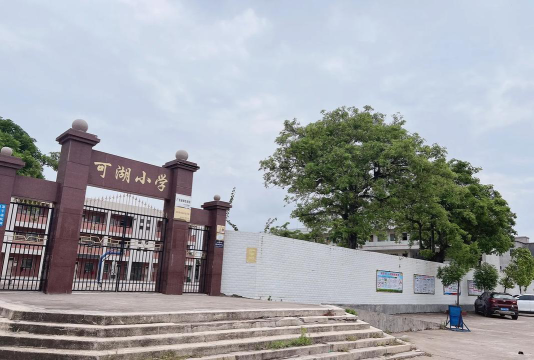 甲子镇育新小学户外活动场地