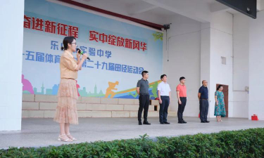 四川省乐山市实验中学户外活动场地