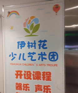 湘潭市雨湖区圣洋教育培训学校有限公司户外活动场地