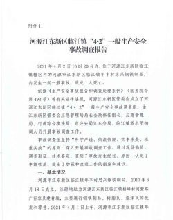 河源江东新区弈星体育培训有限公司户外活动场地