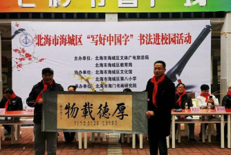 北海滔主播艺术培训学校有限公司户外活动场地