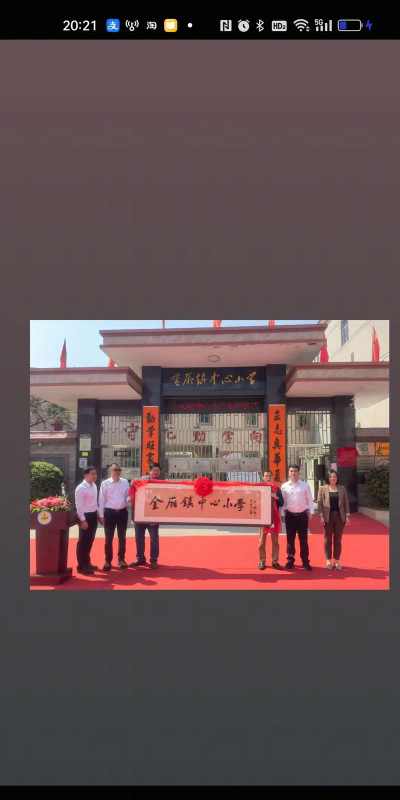 金厢镇金厢小学户外活动场地
