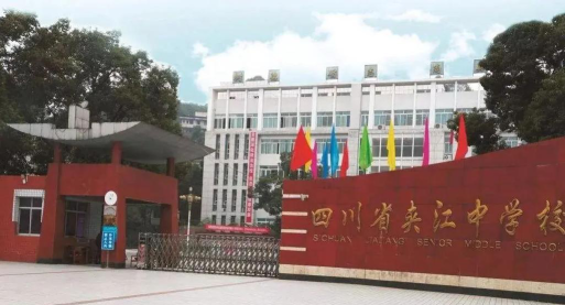 夹江县三洞镇初级中学校户外活动场地