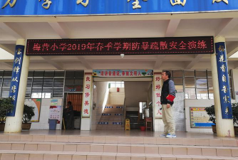 梅营小学户外活动场地