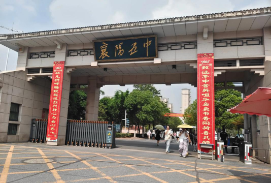 五中户外活动场地