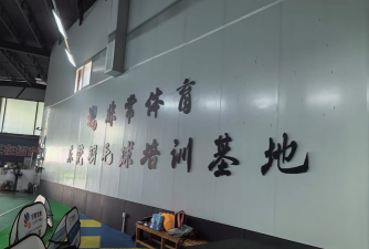 鹰潭市上北体育培训中心有限公司户外活动场地