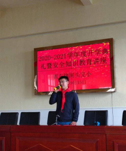 腾冲县固东镇河头完小户外活动场地