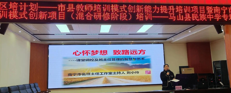 马山县民族中学户外活动场地