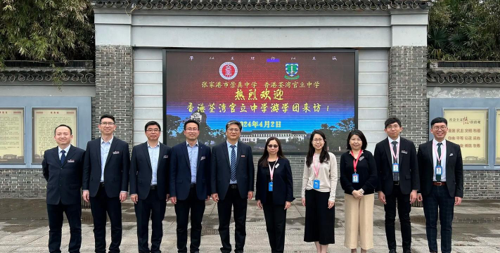 大埔官立中学户外活动场地