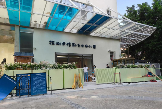 深圳市南山区塘朗小学附属幼儿园户外活动场地